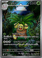 Exeggutor 066/063 Art Rare Mega Brave Pokemon Japanese Near Mint