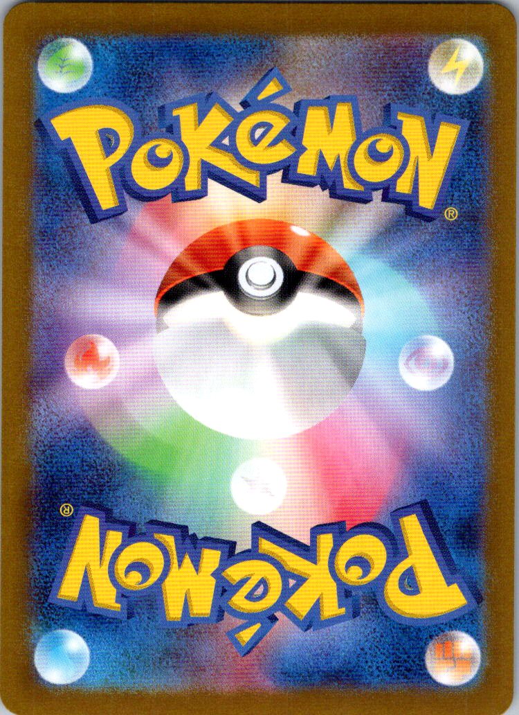 Quaxly 224/190 Shiny Shiny Treasure ex Pokemon Japanese Near Mint