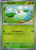 Cottonee (Master Ball Pattern) 004/187 SV8a: Terastal Festival ex Japanese NM