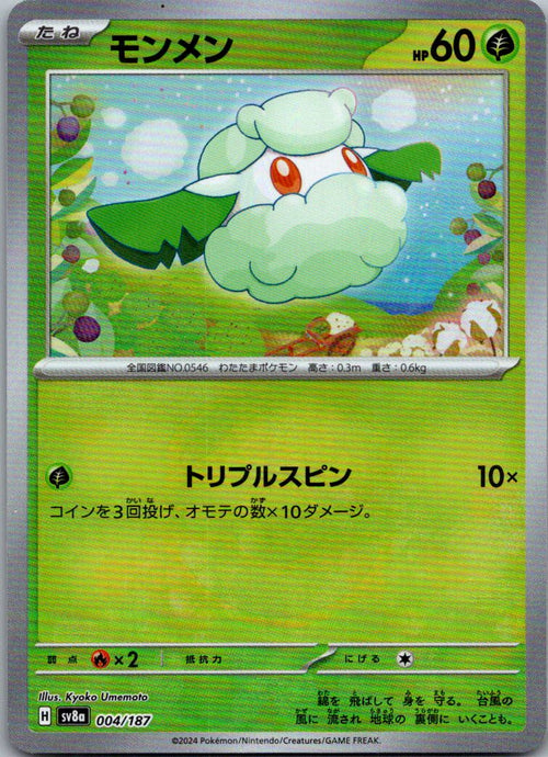 Cottonee (Master Ball Pattern) 004/187 SV8a: Terastal Festival ex Japanese NM