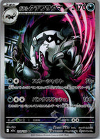 Galarian Obstagoon 209/193 holo Art Rare MEGA Dream ex Pokemon Japanese NM