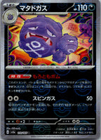 Weezing (Poke Ball Pattern) 110/165 SV2a: Pokemon Card 151 Pokemon Japanese NM