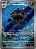 Claydol 090/083 Art Rare Ninja Spinner Pokemon Japanese Near Mint