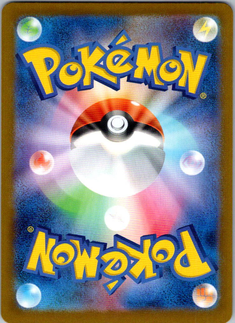 Rabsca (Master Ball Pattern) 014/187 SV8a: Terastal Festival ex Japanese NM