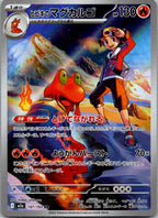 Ethan's Magcargo 197/193 holo Art Rare MEGA Dream ex Pokemon Japanese Near Mint