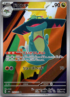 Drakloak 212/193 holo Art Rare MEGA Dream ex Pokemon Japanese Near Mint