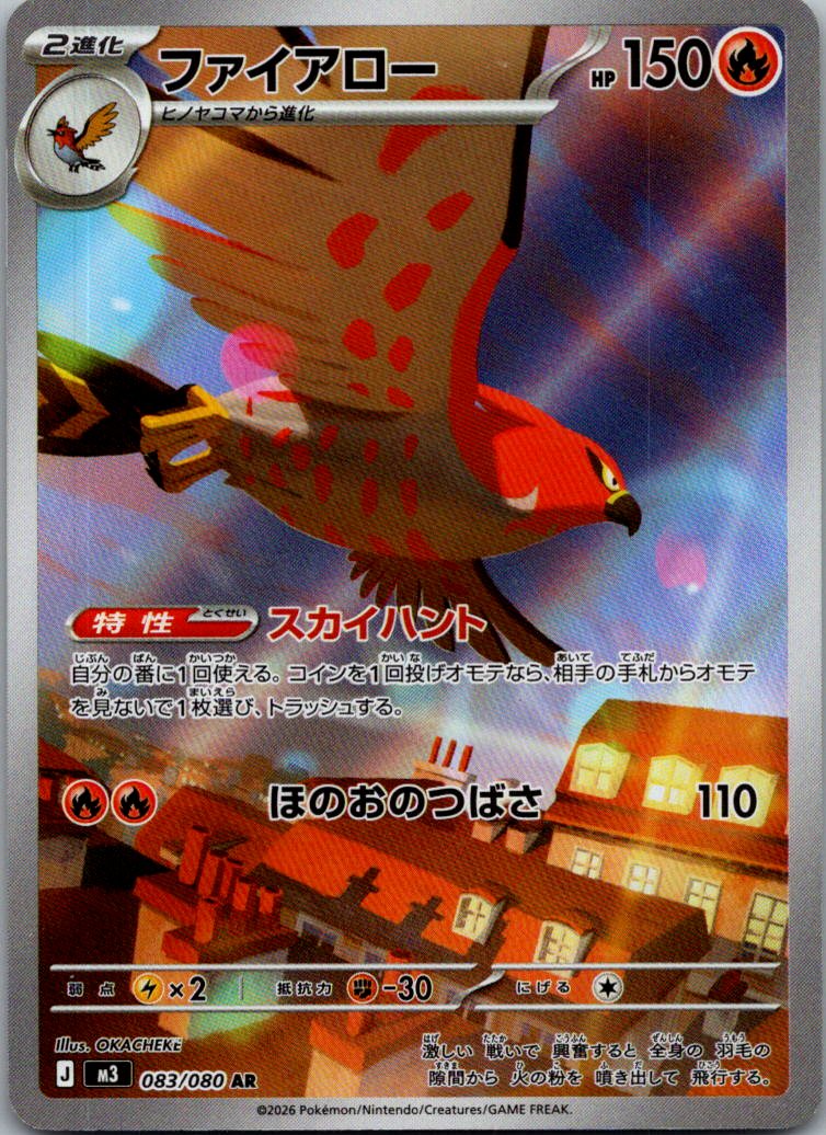 Talonflame 083/080 Art Rare Nihil Zero Pokemon Japanese Near Mint