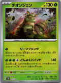 Wo-Chien (Master Ball Pattern) 015/187 SV8a: Terastal Fest ex Japanese NM