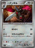 Doublade (Master Ball Pattern) 110/187 SV8a: Terastal Fest ex Japanese NM