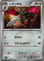 Doublade (Master Ball Pattern) 110/187 SV8a: Terastal Fest ex Japanese NM
