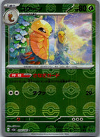 Kakuna (Poke Ball Pattern) 014/165 SV2a: Pokemon Card 151 Pokemon Japanese NM