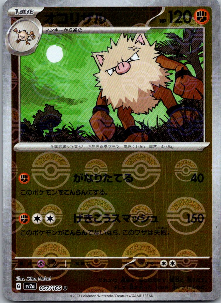 Primeape (Poke Ball Pattern) 057/165 SV2a: Pokemon Card 151 Pokemon Japanese NM