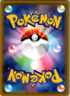 Rillaboom V 304/190 Shiny Super Rare Shiny Star V Pokemon Japanese Near Mint