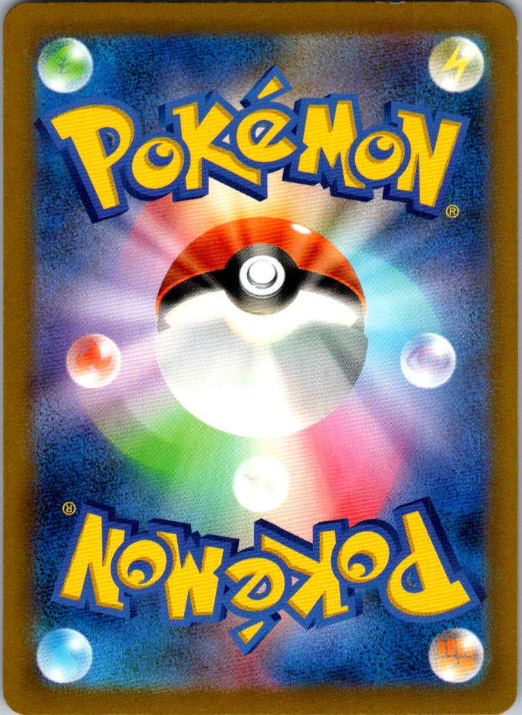 Arboliva 205/190 Shiny Shiny Treasure ex Pokemon Japanese Near Mint