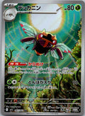 Ninjask 065/063 Art Rare Mega Symphonia Pokemon Japanese Near Mint