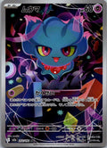 Misdreavus 202/193 holo Art Rare MEGA Dream ex Pokemon Japanese Near Mint