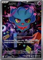 Misdreavus 202/193 holo Art Rare MEGA Dream ex Pokemon Japanese Near Mint