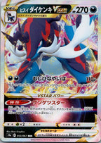 Hisuian Samurott VSTAR 053/067 Triple Rare Battle Region Pokemon Japanese NM
