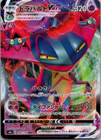 Dragapult VMAX 089/190 Triple Rare Shiny Star V Pokemon Japanese Near Mint