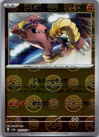 Hitmonlee (Poke Ball Pattern) 106/165 SV2a: Pokemon Card 151 Pokemon Japanese NM
