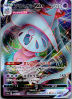 Hatterene VMAX 066/172 Triple Rare VSTAR Universe Pokemon Japanese Near Mint