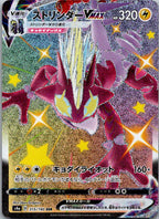 Toxtricity VMAX 315/190 Shiny Super Rare Shiny Star V Pokemon Japanese Near Mint