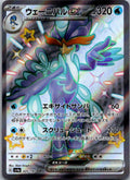 Quaquaval EX 325/190 Shiny Super Rare Shiny Treasure ex Pokemon Japanese NM