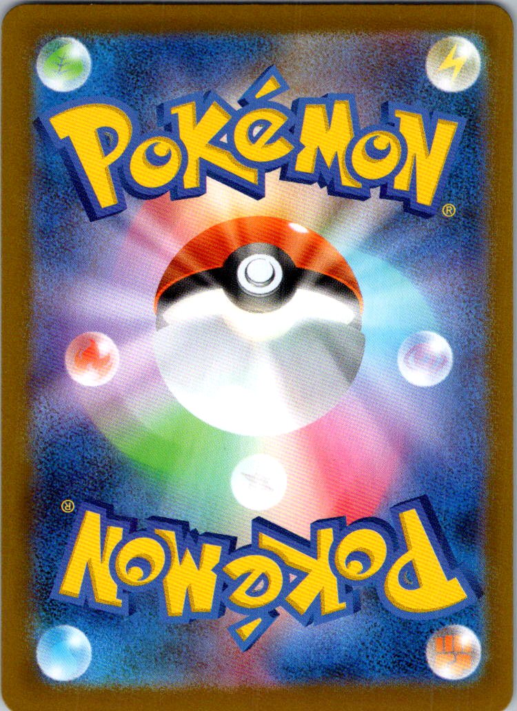 Charcadet (Master Ball Pattern) 023/187 SV8a: Terastal Festival ex Japanese NM