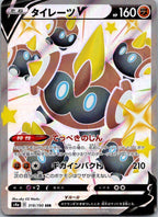 Falinks V 319/190 Shiny Super Rare Shiny Star V Pokemon Japanese Near Mint