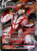 Single Strike Urshifu VMAX 093/184 VMAX Climax Pokemon Japanese Holo NM