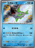 Veluza 230/190 Shiny Shiny Treasure ex Pokemon Japanese Near Mint