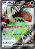 Great Tusk EX 330/190 Shiny Super Rare Shiny Treasure ex Pokemon Japanese NM