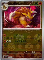 Sandslash (Poke Ball Pattern) 028/165 SV2a: Pokemon Card 151 Pokemon Japanese NM