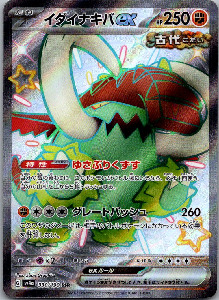 Great Tusk EX 330/190 Shiny Super Rare Shiny Treasure ex Pokemon Japanese NM