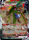 Garbodor VMAX 031/067 Triple Rare Skyscraping Perfection Pokemon Japanese NM