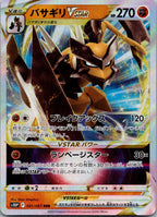 Kleavor VSTAR 041/067 Triple Rare Space Juggler Pokemon Japanese Near Mint
