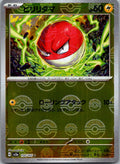 Voltorb (Poke Ball Pattern) 100/165 SV2a: Pokemon Card 151 Pokemon Japanese NM