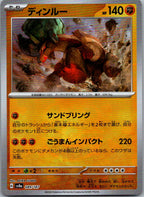 Ting-Lu (Master Ball Pattern) 089/187 SV8a: Terastal Fest ex Pokemon Japanese NM