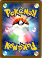 Pawmot 249/190 Shiny Shiny Treasure ex Pokemon Japanese Near Mint