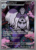 Houndstone 073/063 Art Rare Mega Symphonia Pokemon Japanese Near Mint