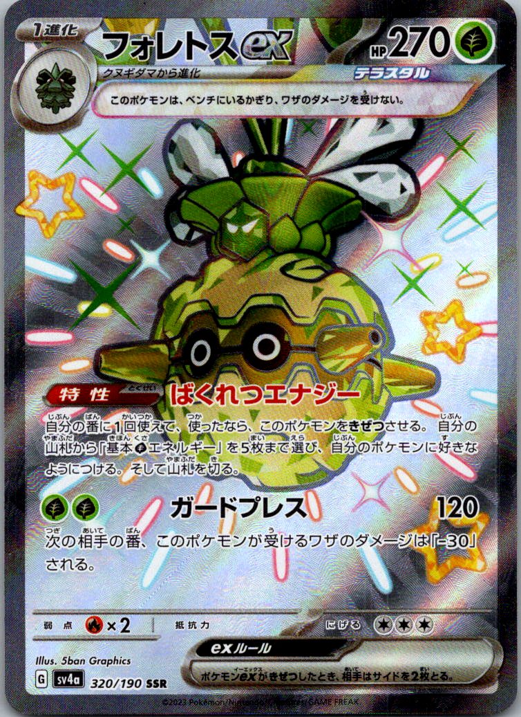 Forretress EX 320/190 Shiny Super Rare Shiny Treasure ex Pokemon Japanese NM