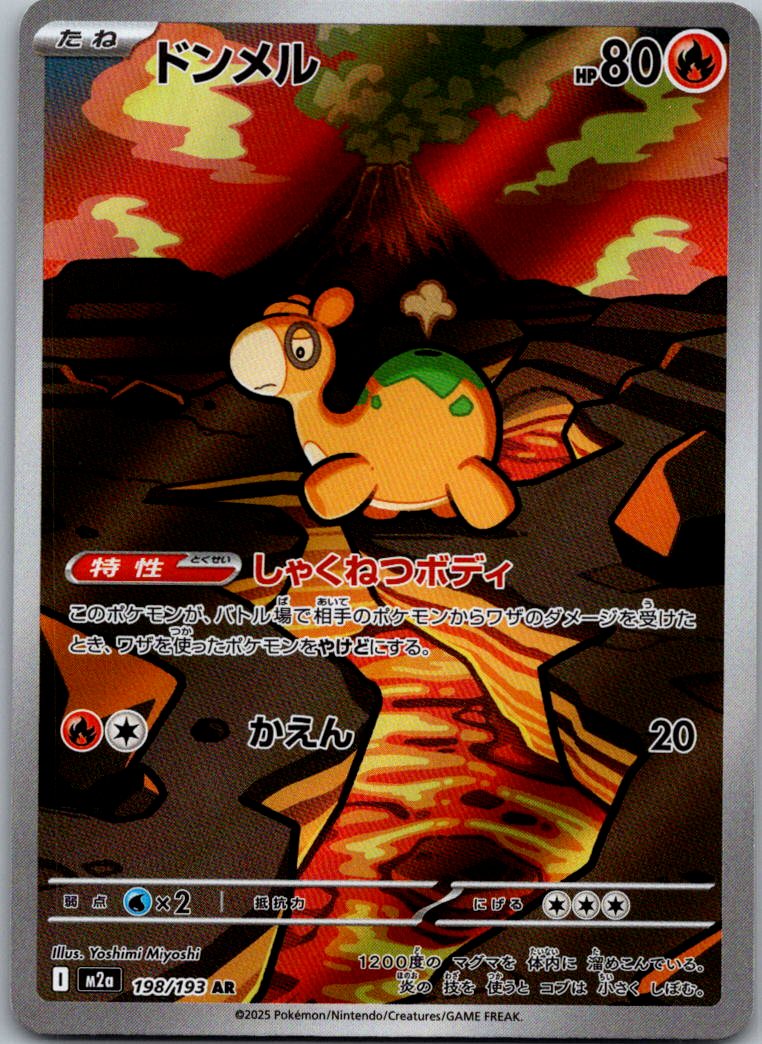 Numel 198/193 holo Art Rare MEGA Dream ex Pokemon Japanese Near Mint