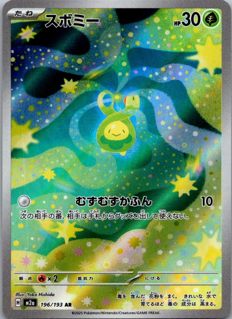 Budew 196/193 holo Art Rare MEGA Dream ex Pokemon Japanese Near Mint