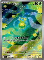 Budew 196/193 holo Art Rare MEGA Dream ex Pokemon Japanese Near Mint