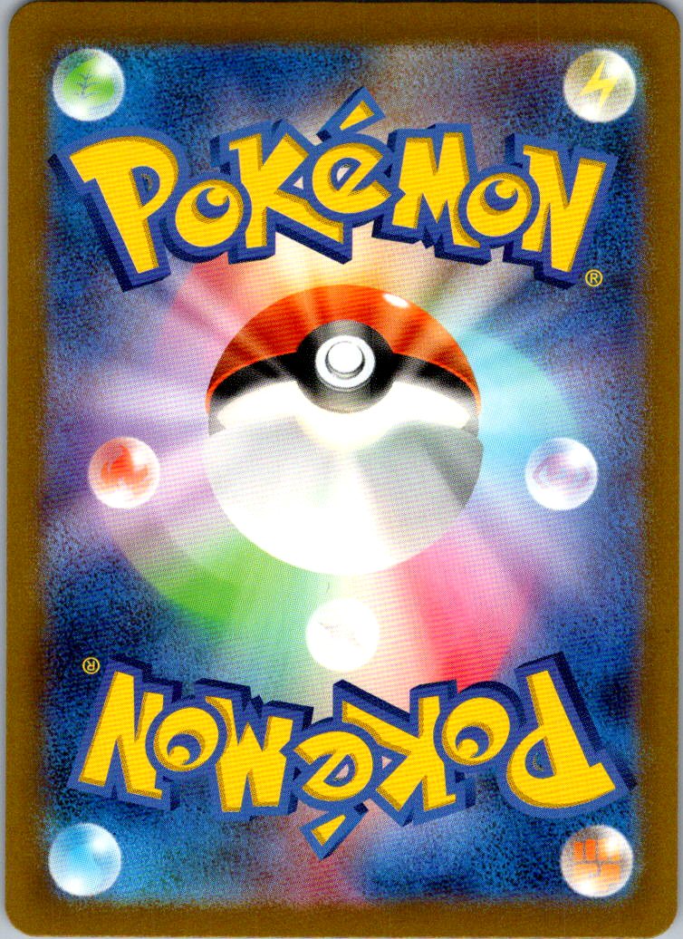 Horsea (Poke Ball Pattern) 116/165 SV2a: Pokemon Card 151 Pokemon Japanese NM