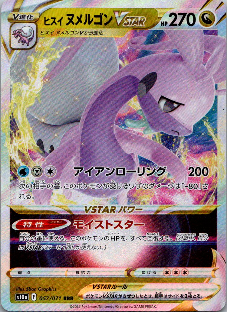 Hisuian Goodra VSTAR 057/071 Triple Rare Dark Phantasma Pokemon Japanese NM