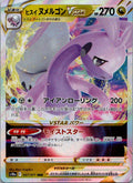 Hisuian Goodra VSTAR 057/071 Triple Rare Dark Phantasma Pokemon Japanese NM