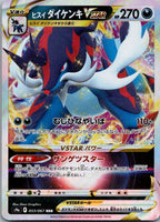 Hisuian Samurott VSTAR 053/067 Triple Rare Battle Region Pokemon Japanese NM