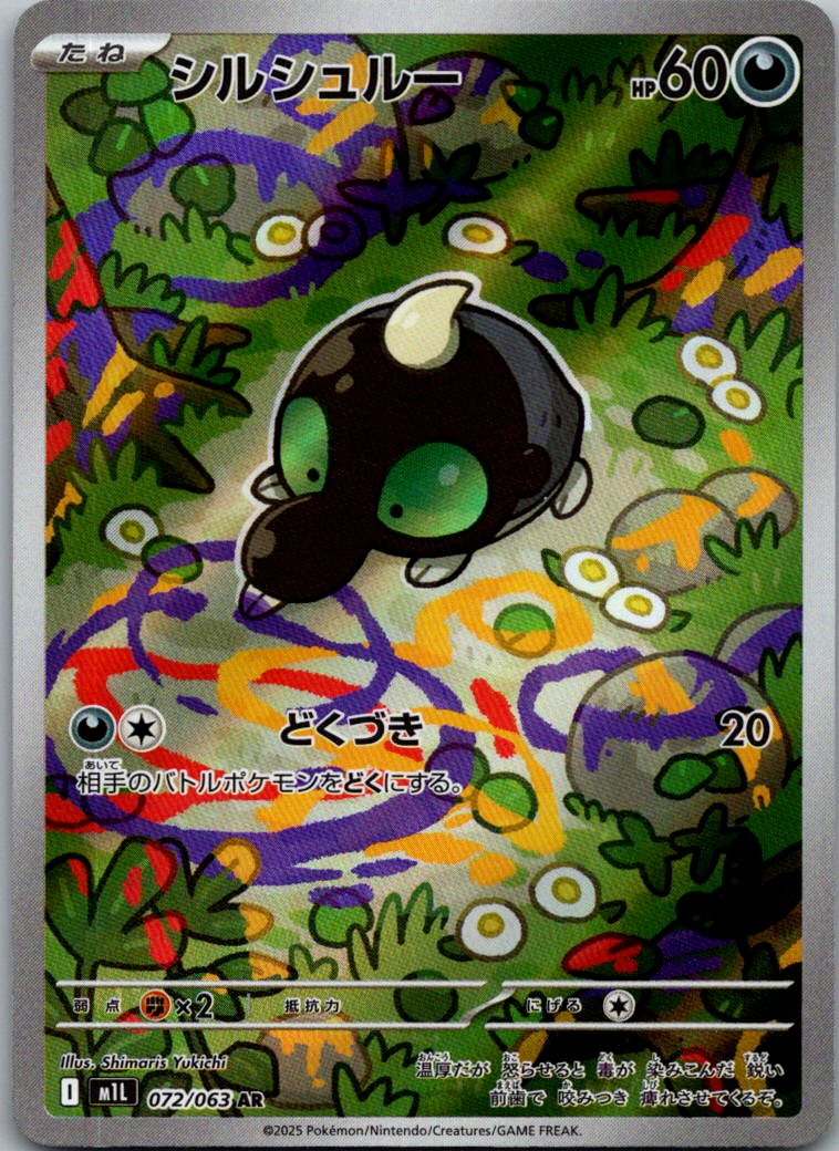 Shroodle 072/063 Art Rare Mega Brave Pokemon Japanese Near Mint