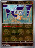 Cubone (Poke Ball Pattern) 104/165 SV2a: Pokemon Card 151 Pokemon Japanese NM